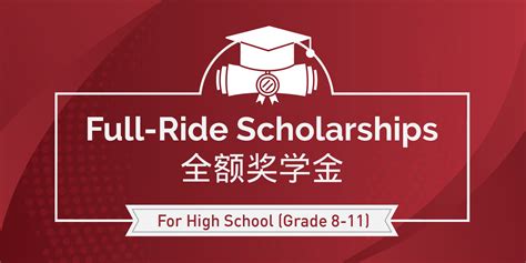 Land Your Dream: Winning Full Ride Scholarships